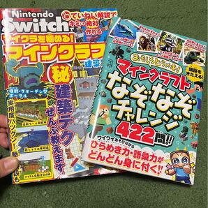 マインクラフト本 セット売り