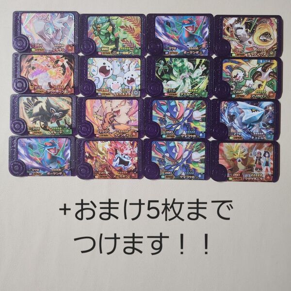 ポケモンフレンダお好きな1枚+おまけ5枚まで!