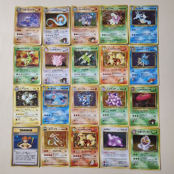 ポケカまとめ売り 旧裏 キラ20枚セット