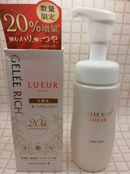 ジュレリッチリュール モイストローションⅢ╋クリアフォーム 基礎化粧品 スキンケア