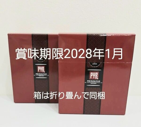 2箱★PYR パイラファイリングプラス 45包 正規品