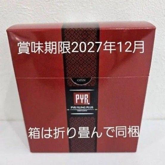 PYR パイラファイリングプラス 45包
