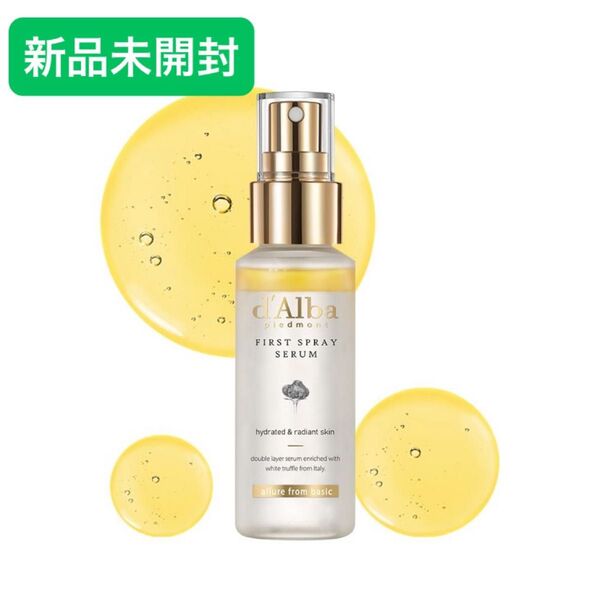 【新品・未開封】ダルバ(d'Alba) ホワイトトリュフ ファースト スプレーセラム 100ml