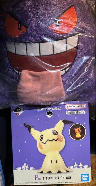 一番くじ ポケモン ゴースト A賞 ゲンガーぬいぐるみ B賞 ミミッキュライト