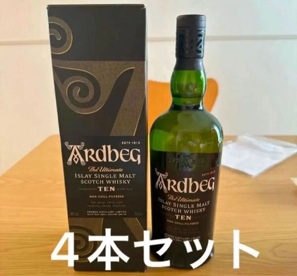 アードベッグ 10年 ARDBEG TEN YEARS OLD スコッチウイスキー 4本セット