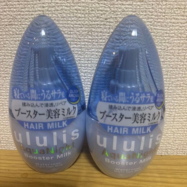ウルリス アクアナイト ウォーターコンク ブースター ヘアミルク 2個