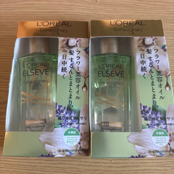 ロレアル パリ エルセーヴ エクストラ オイル ボタニカル オイル 2個セット 100mL