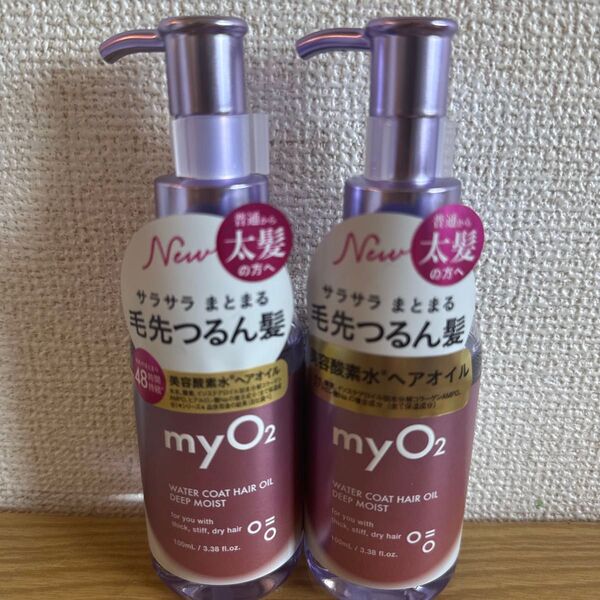 マイ・オーツー ウォーターコートヘアオイル ディープモイスト 100mL 2個セット