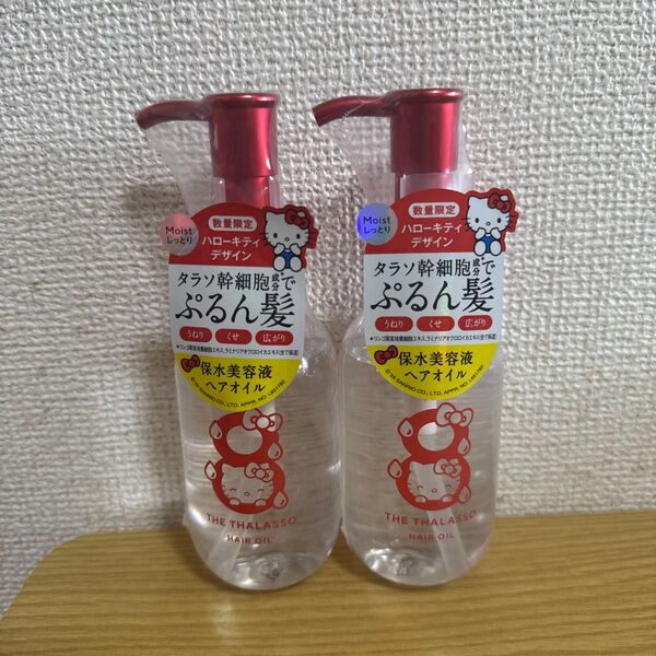 エイトザタラソ リペアショット&EXモイスト 美容液オイル ハローキティA 2本セット