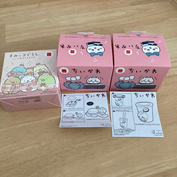 ★未使用 ちいかわ ハッピーセット2点とオマケ★