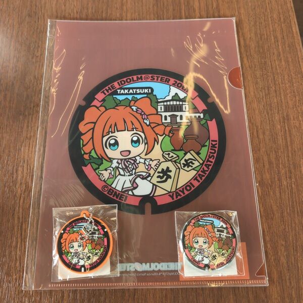 高槻やよい ふたマス ラバーキーホルダー 缶バッジ クリアファイル