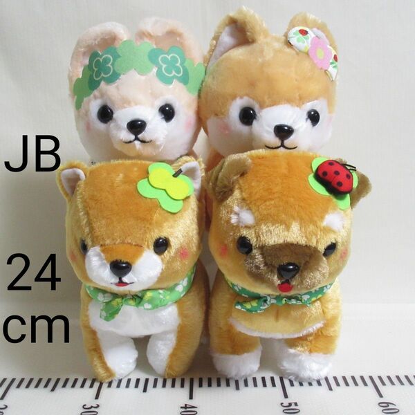 豆しば三兄弟 ハッピークローバー JB 24cm 全4種セット 新品タグ付き