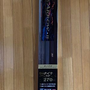 がまかつマリンアロー2さぐりSP270