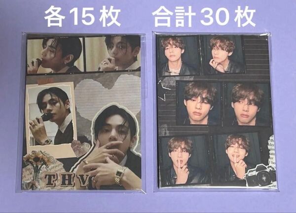 BTS メモ帳 テヒョン テテ V 韓国製作者様 30枚