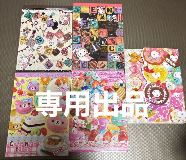 メモ帳⑦