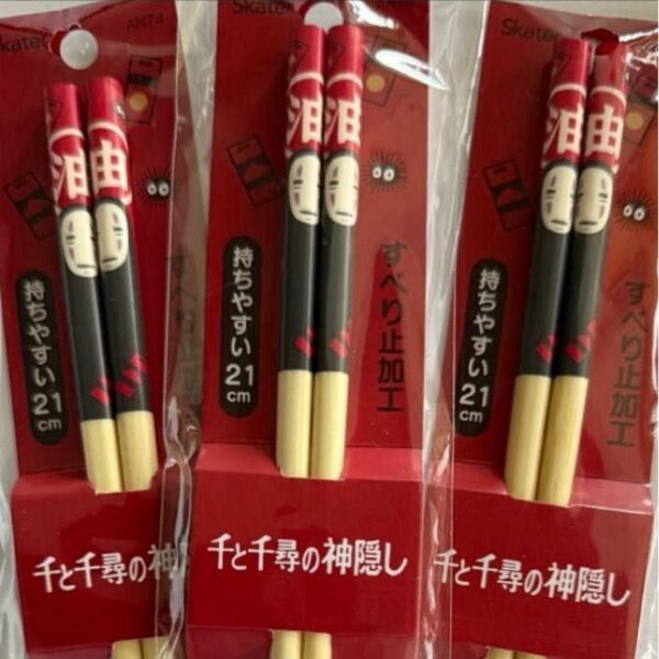 千と千尋の神隠し カオナシ天然竹のお箸 3膳 21㎝