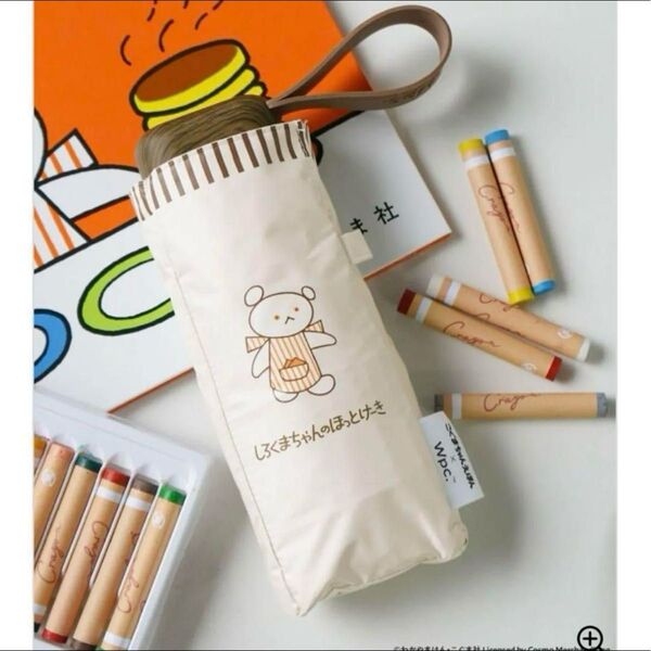 こぐまちゃん× Wpc.晴雨兼用 かわいい折りたたみ傘 遮光率100% 新品未使用