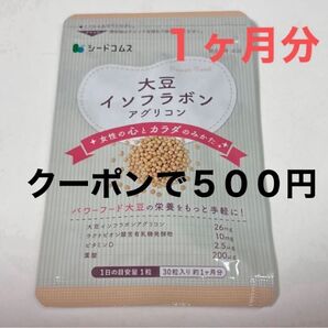 シードコムス 大豆イソフラボン アグリコン サプリメント 30粒入 約1ヶ月分 &デコレーションシール1枚