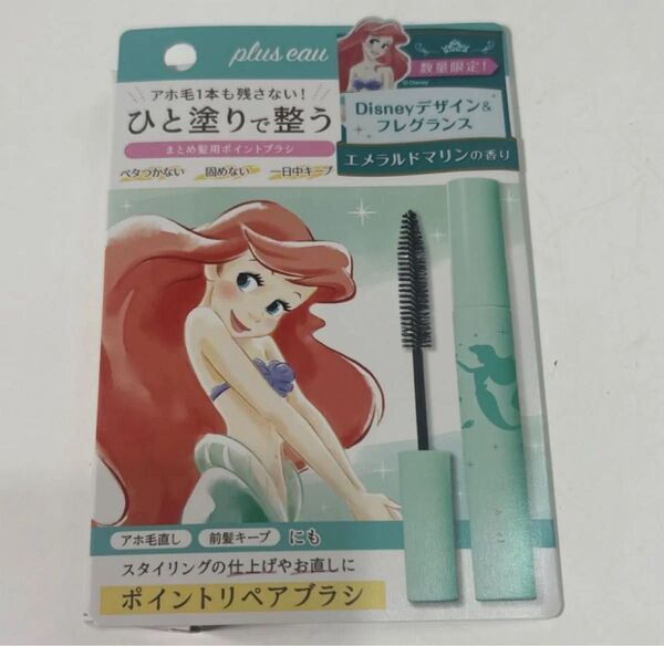 プリュスオー ポイントリペアブラシ 10mL エメラルドマリンの香り まとめ髪用ポイントブラシ アリエル
