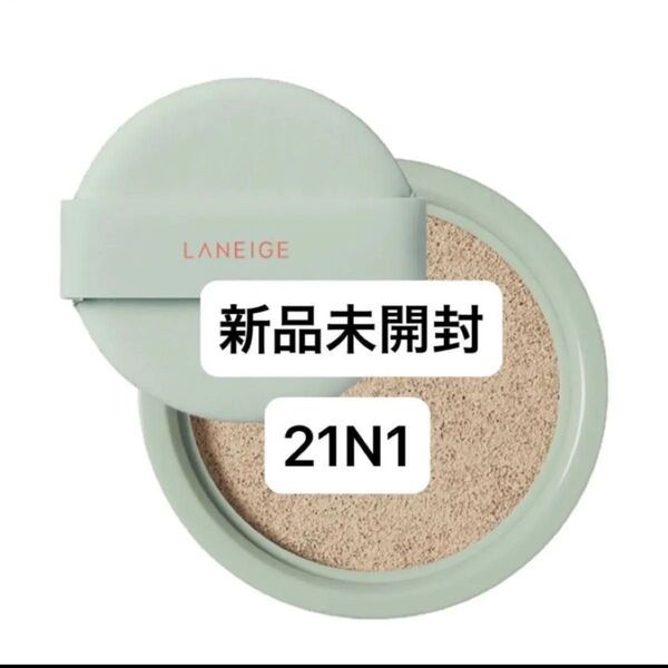 『即発送』ラネージュ ネオクッション マット 21N1 ベージュ リフィル