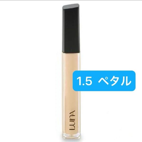 『即発送』LUNA ルナ ロングラスティングチップ コンシーラー 1.5 ペタル