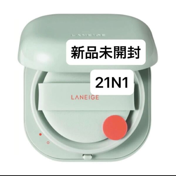 『即発送』ラネージュ ネオクッション マット 21N1 ベージュ 本体