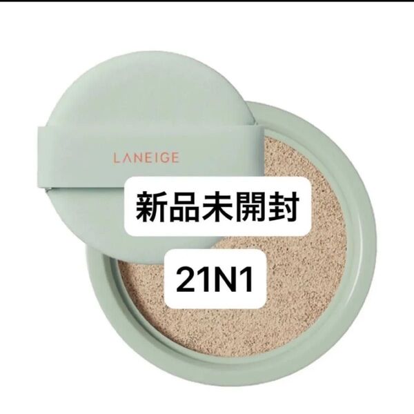 『即発送』ラネージュ ネオクッション マット 21N1 ベージュ リフィル