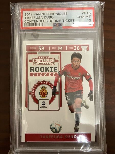久保建英 ルーキーカード PSA10!