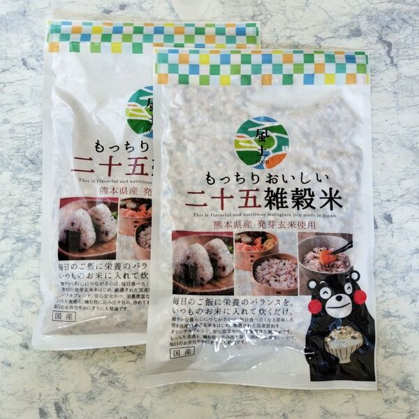 国産 二十五雑穀米 2袋