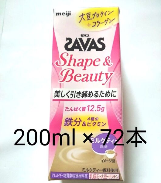 ザバス シャープ&ビューティー ミルクティー風味 72本