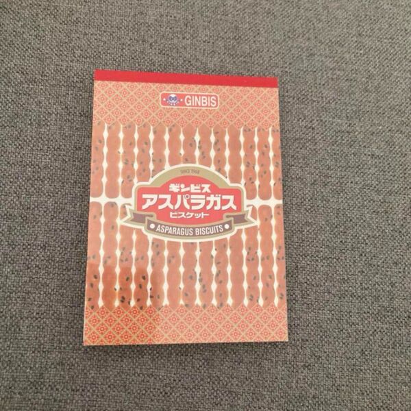 ギンビス アスパラガスビスケット A6メモ帳