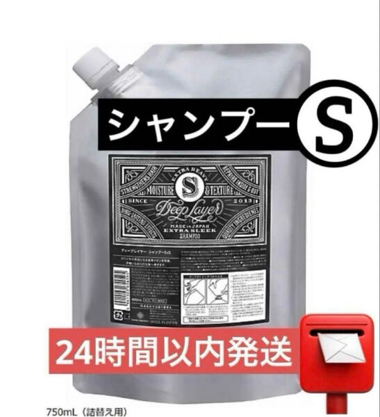 DeepLayerディープレイヤー シャンプーExSリフィル750mL(詰替え用)