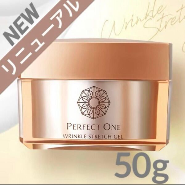 ◇リニューアル◇パーフェクトワン 薬用リンクルストレッチジェル 50g 1個