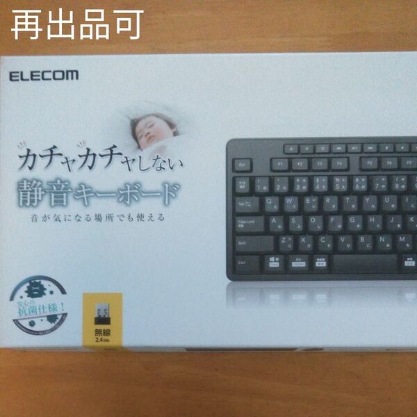 無線静音フルキーボード・マウスセット TK-FDM116SKMBK(ブラック) 再出品可