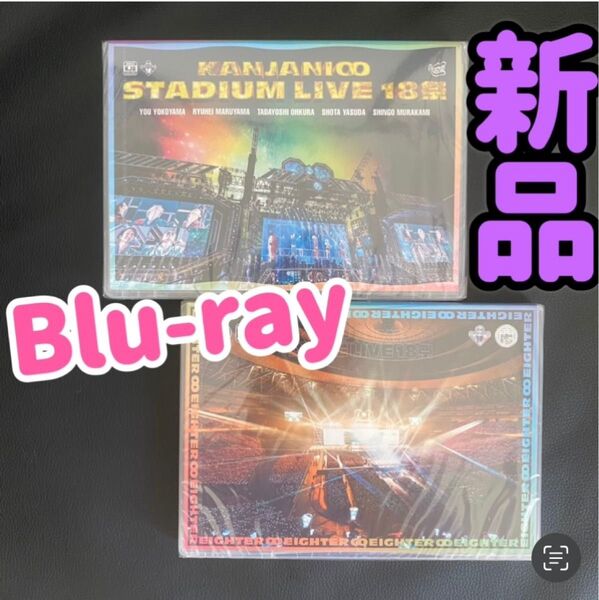 ・関ジャニ∞ KANJANI∞ STADIUM LIVE 18祭・関ジャニ∞ KANJANI∞ DOME LIVE 18祭