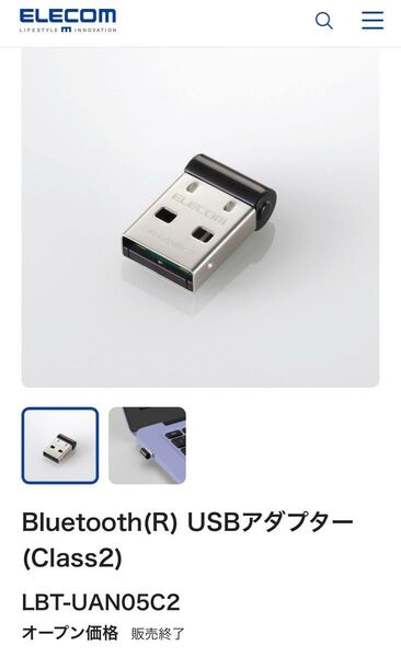 【中古アダプタ】ELECOM Bluetooth(R) USBアダプター LBT-UAN05C2 Windows11にて認識確認済