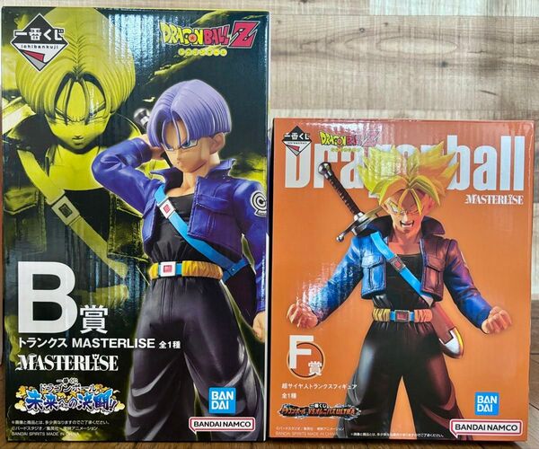 一番くじ ドラゴンボール MASTERLISE トランクス 2種セット