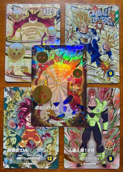 ドラゴンボールスーパーダイバーズ 4弾神龍EXR 5種コンプリート