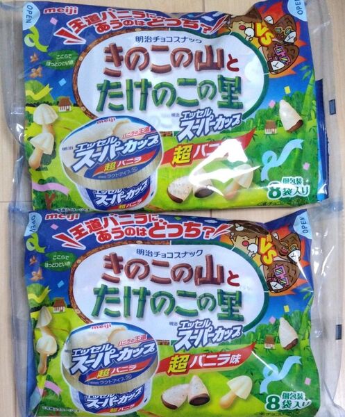 Meiji きのこの山とたけのこの里 スーパーカップ 超バニラ味 2袋