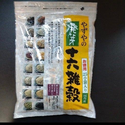 やずや 発芽 十六雑穀 お得用 25小袋入り 25gX25小袋