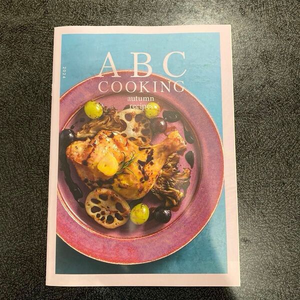 ABCクッキング 秋 レシピ2024年