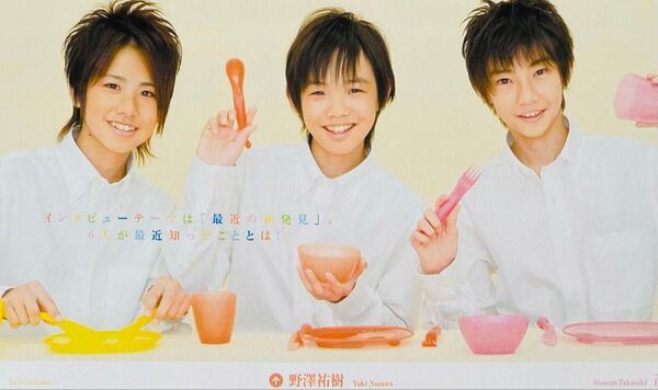 360 渡辺翔太 野澤祐樹 林翔太 江田剛 松本幸大 他 切り抜き