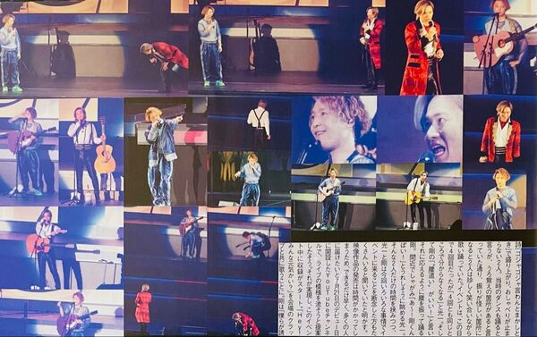 282 KinKi Kids 堂本光一 堂本剛 切り抜き