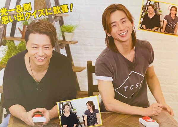 277 DOMOTO KinKi Kids 堂本光一 堂本剛 切り抜き