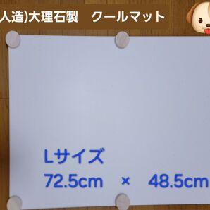 ペット用 ひんやりマット 人工大理石クールマット Lサイズ