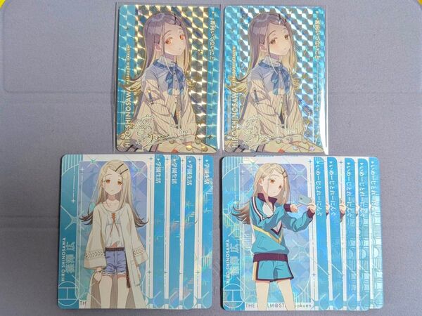 学マス carddassS+ カードダスエスプラス 篠澤広