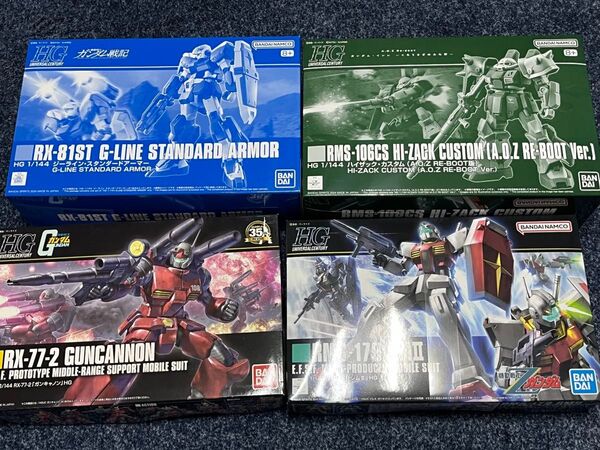 HGUCハイザックカスタム、ジーラインスタンダードアーマー、ジムII、ガンキャノン4点セット 未組立