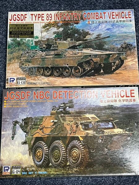 2個セット PIT-ROAD 1/35 陸上自衛隊 89式装甲戦闘車 化学防護車 プラモデル
