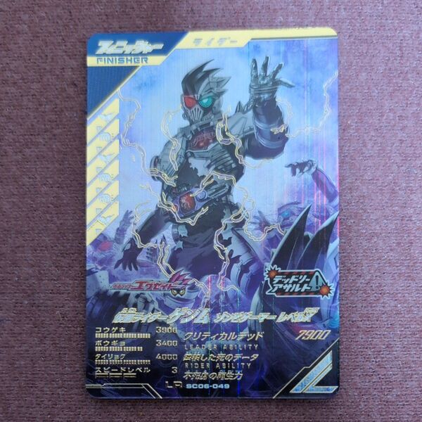 ガンバレジェンズ LR 仮面ライダーゲンム ゾンビゲーマー レベルX