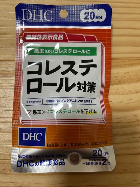 DHC コレステロール対策 20日分